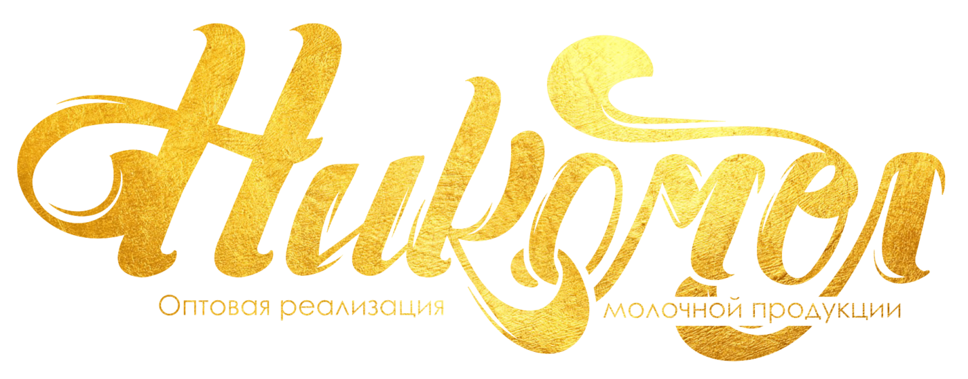 Никомол